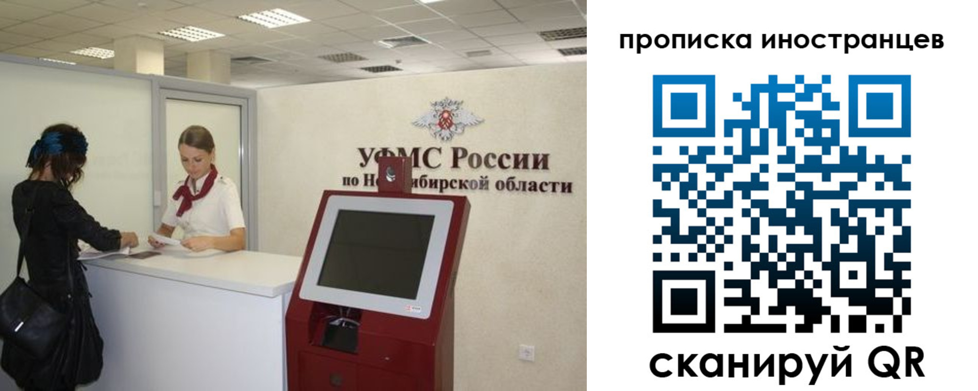 прописка для работы в Балабаново
