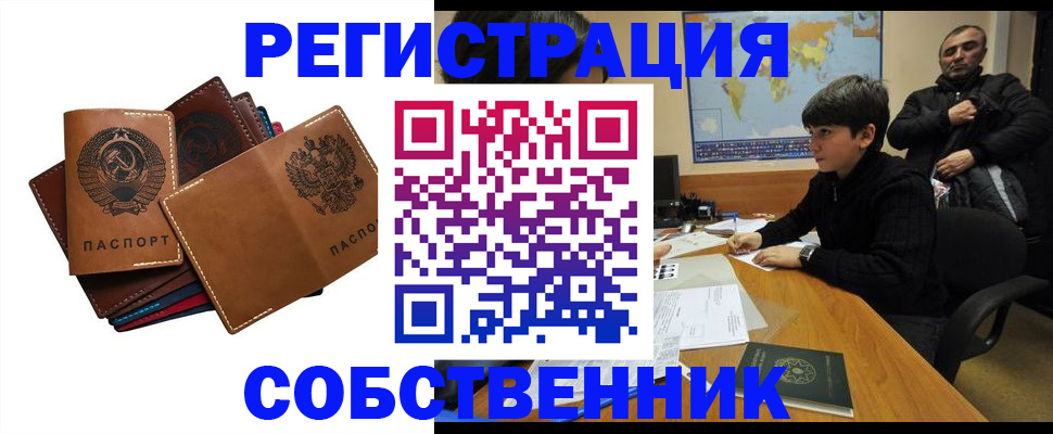 временная регистрация поиск в Балабаново