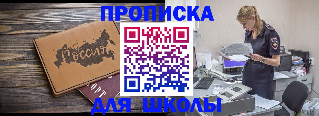 временная регистрация для всех в Балабаново